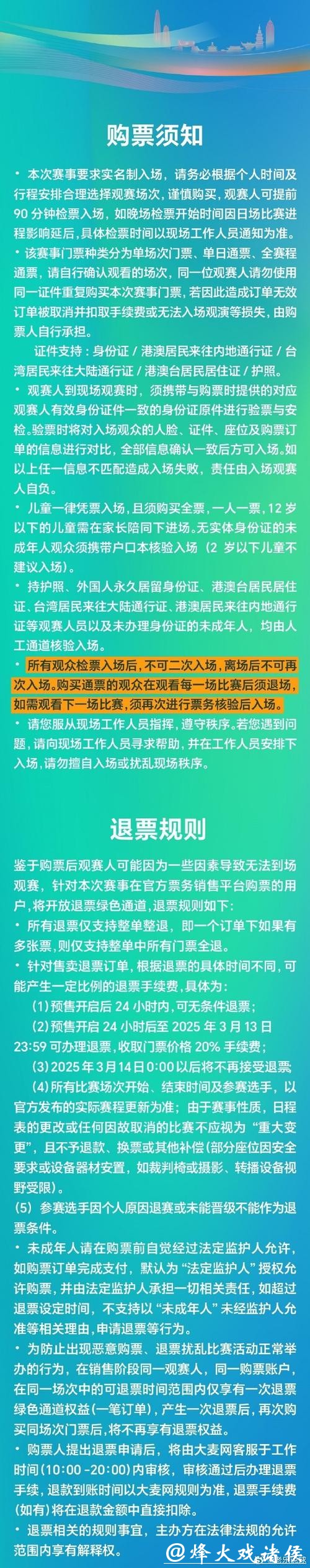 如何通过微信下注世界杯比赛