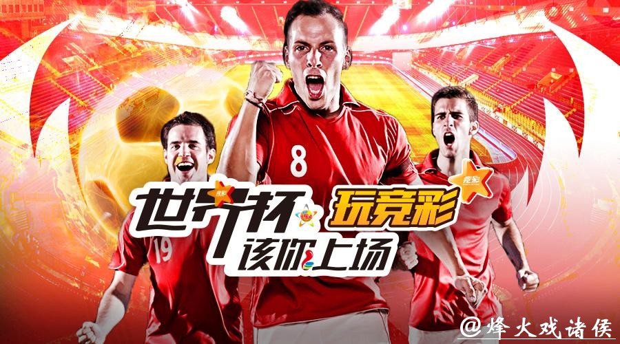 如何选择靠谱的世界杯投注平台推荐 如何选择靠谱的世界杯投注平台推荐