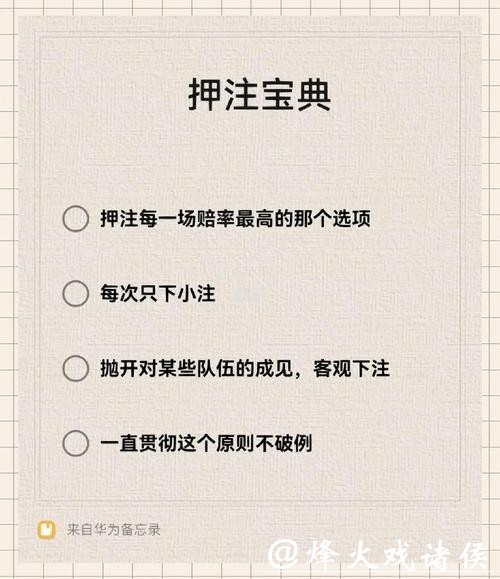 如何正确参与世界杯下注流程 如何正确参与世界杯下注流程